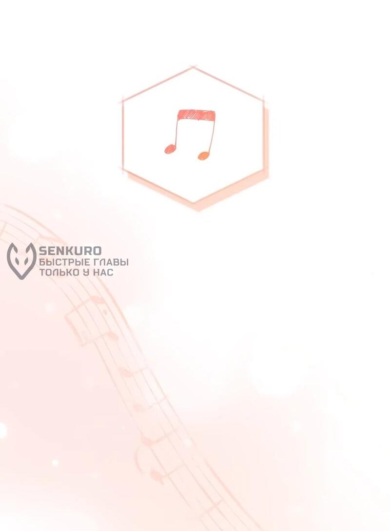 Манга Менеджер Ким ненавидит айдолов - Глава 15 Страница 74