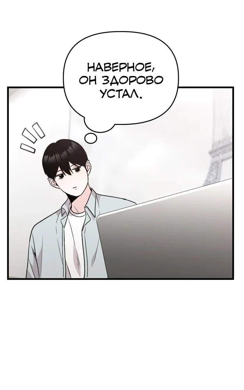 Манга Менеджер Ким ненавидит айдолов - Глава 15 Страница 32