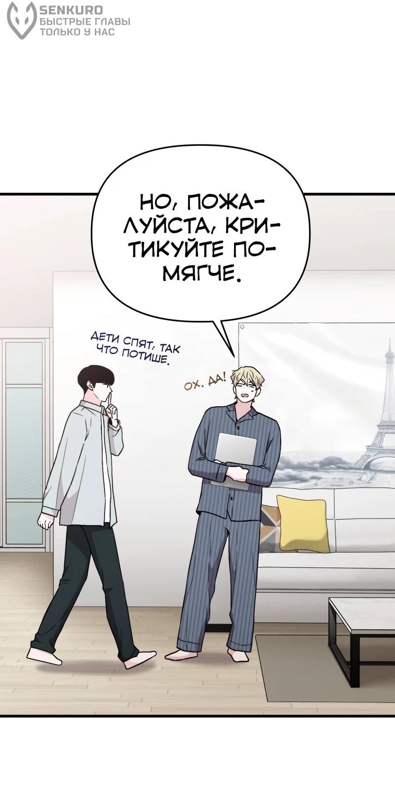 Манга Менеджер Ким ненавидит айдолов - Глава 15 Страница 14