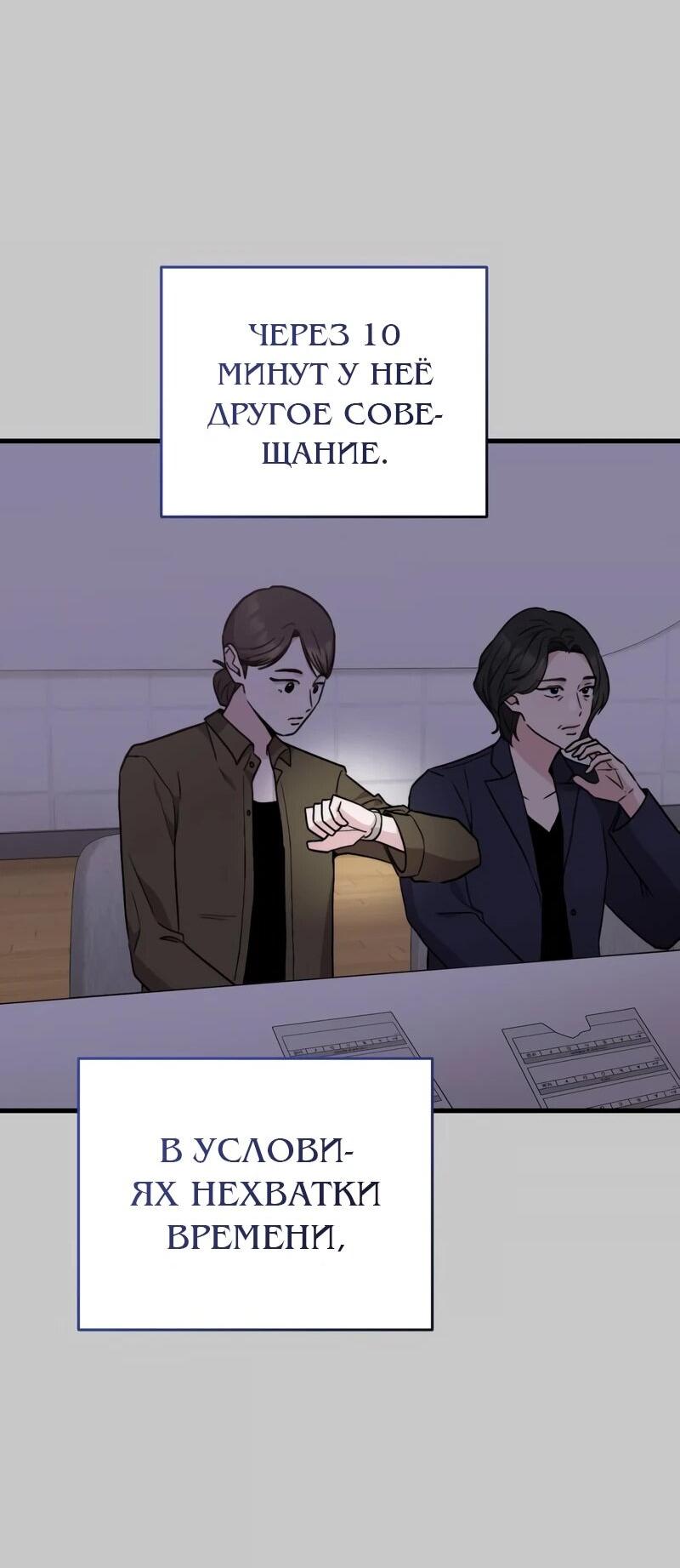 Манга Менеджер Ким ненавидит айдолов - Глава 15 Страница 59