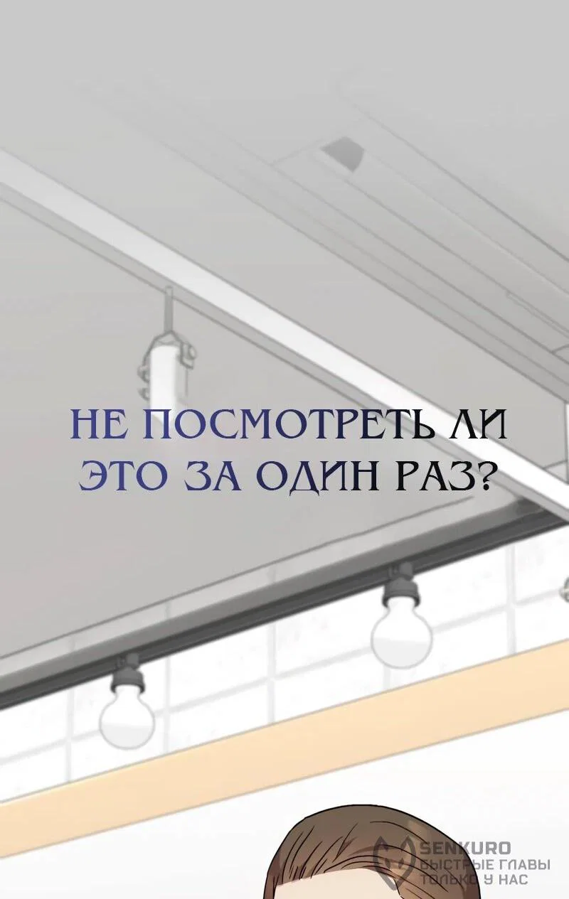 Манга Менеджер Ким ненавидит айдолов - Глава 15 Страница 61