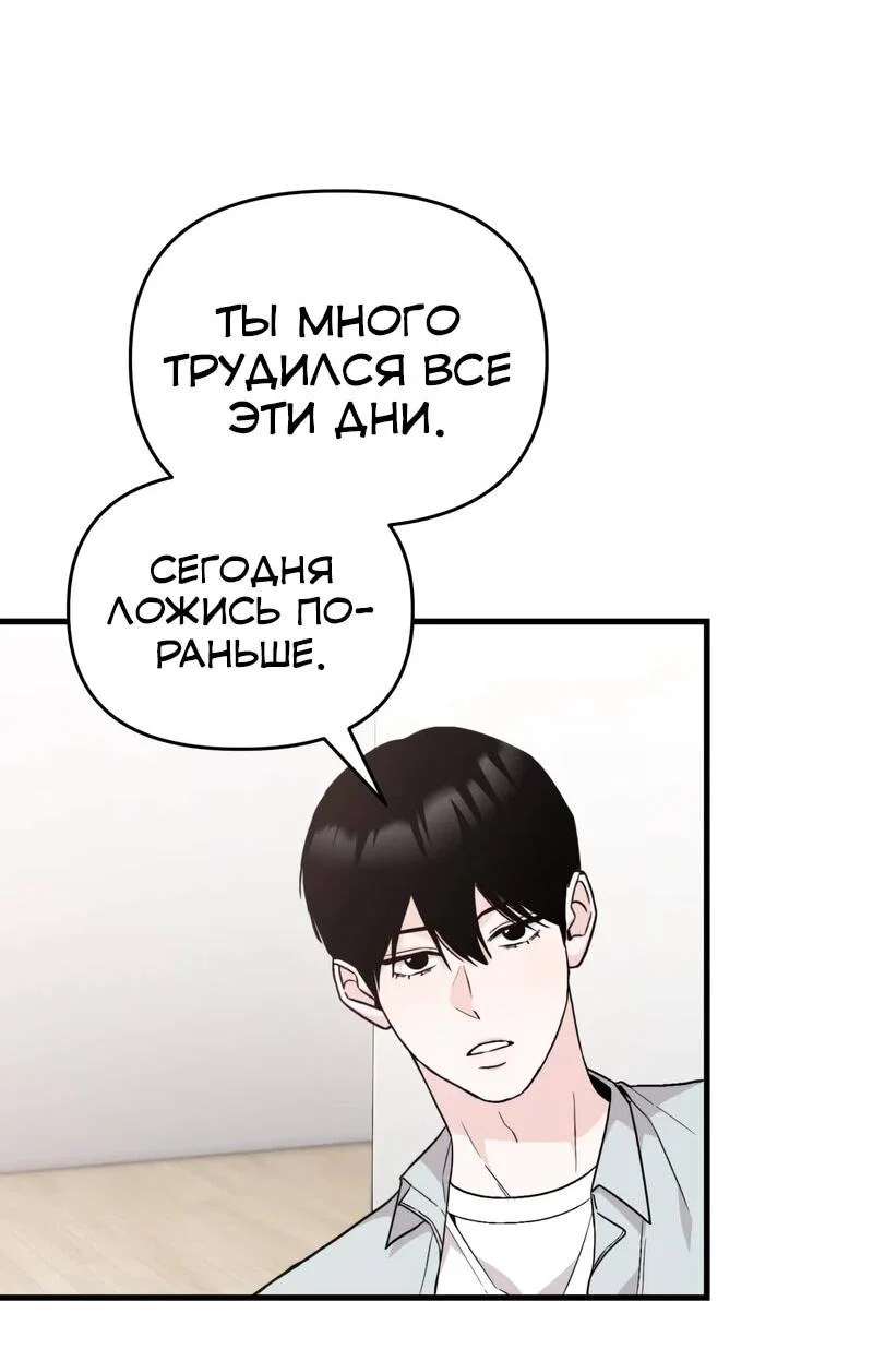 Манга Менеджер Ким ненавидит айдолов - Глава 15 Страница 30