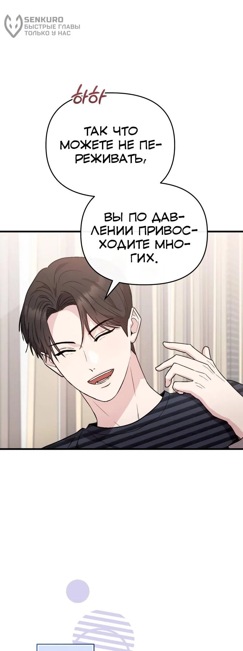 Манга Менеджер Ким ненавидит айдолов - Глава 15 Страница 5