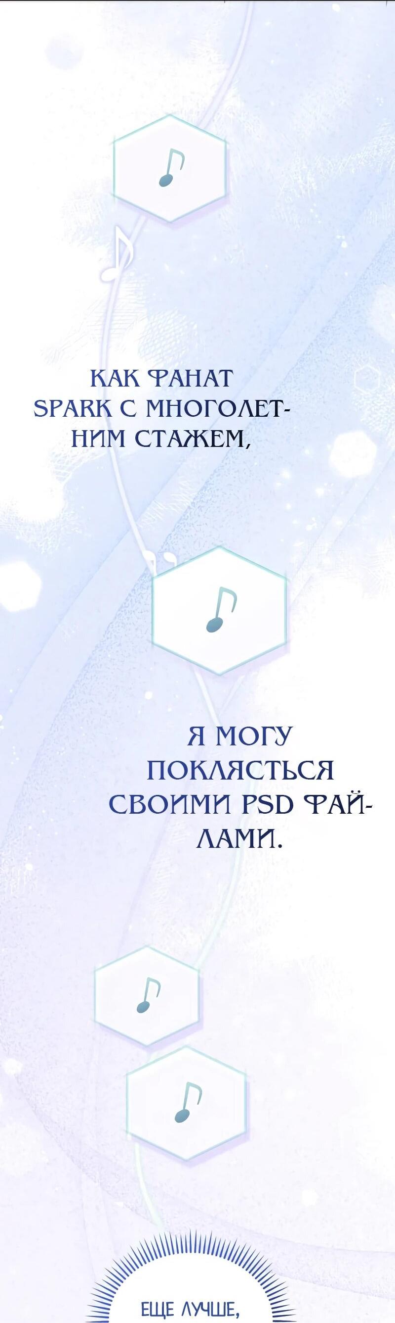 Манга Менеджер Ким ненавидит айдолов - Глава 15 Страница 19