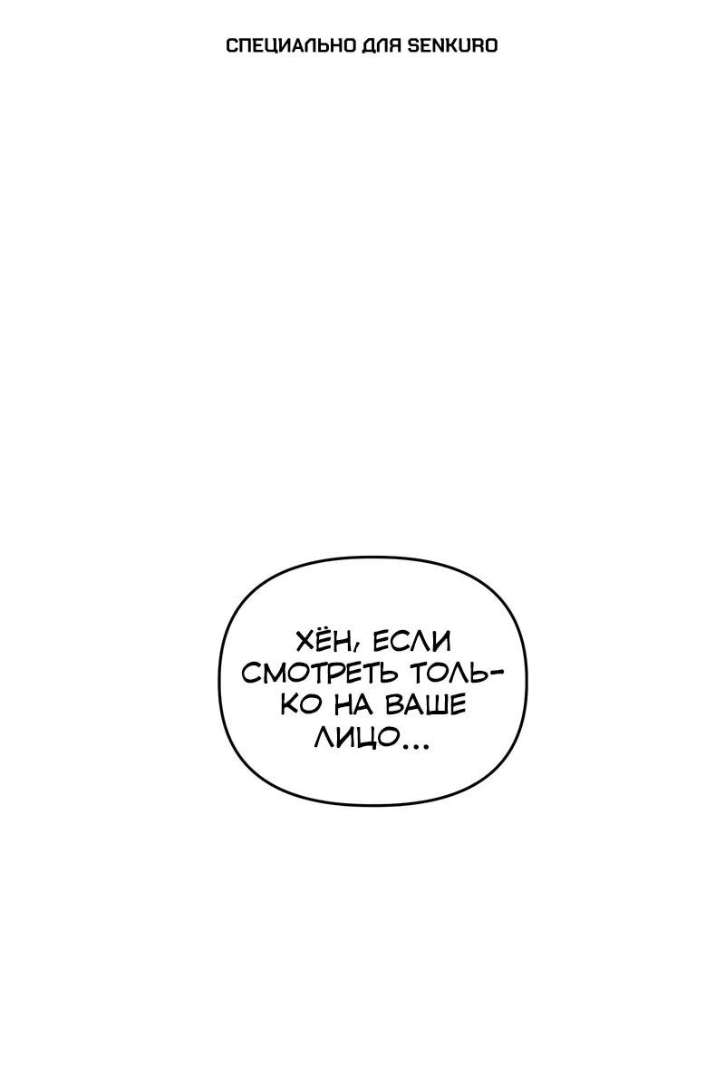 Манга Менеджер Ким ненавидит айдолов - Глава 15 Страница 1