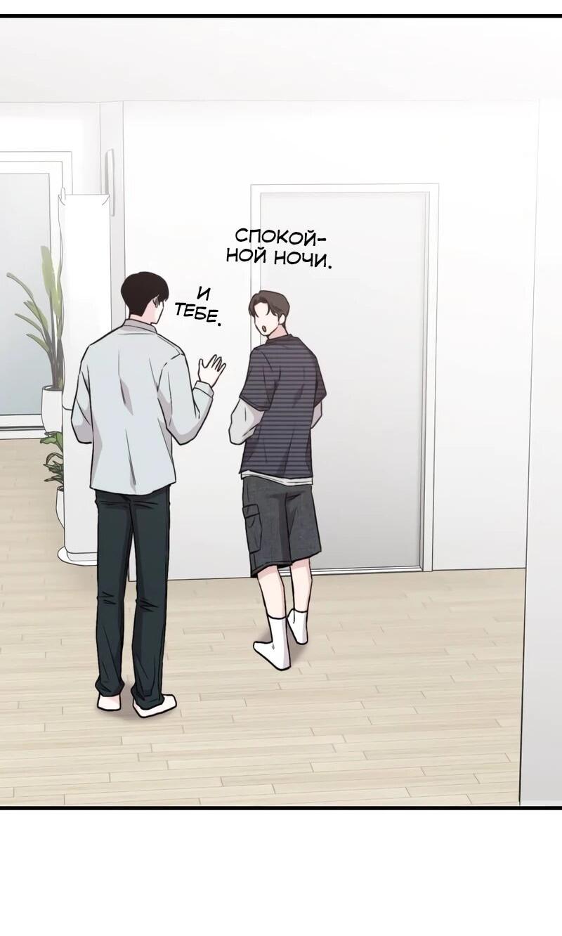 Манга Менеджер Ким ненавидит айдолов - Глава 15 Страница 8