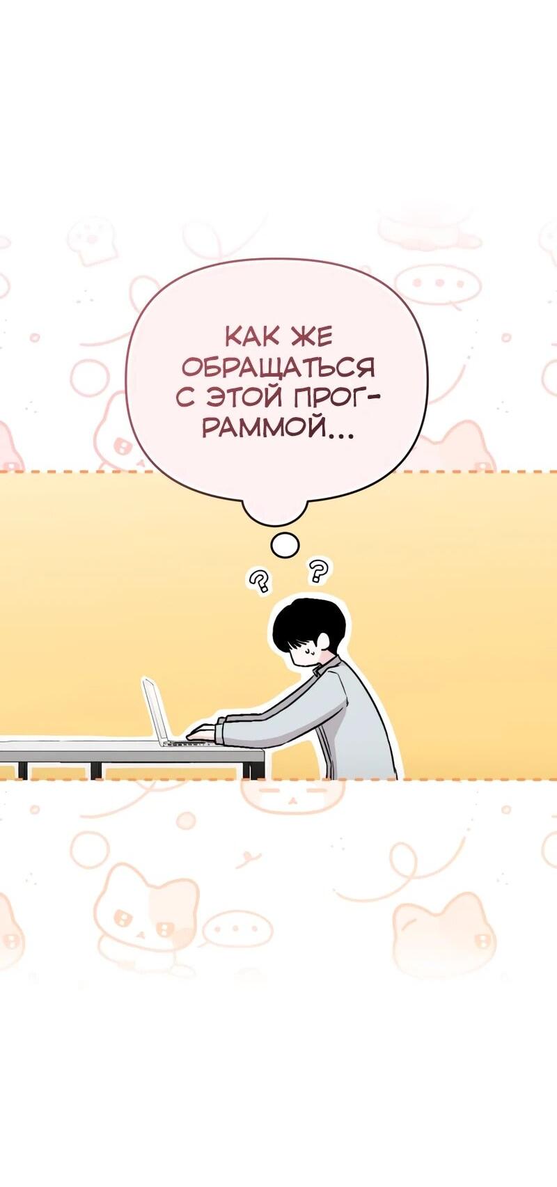 Манга Менеджер Ким ненавидит айдолов - Глава 15 Страница 33