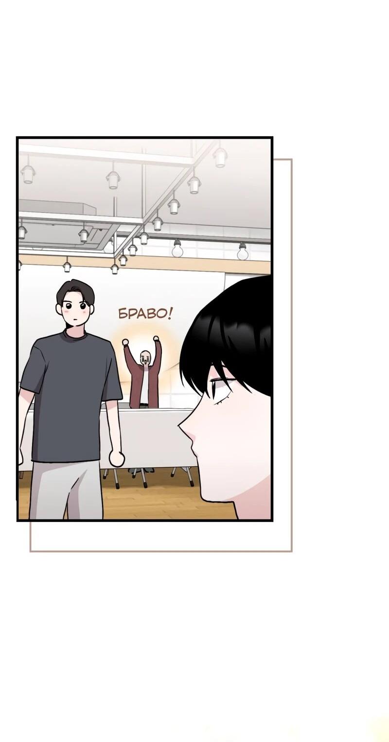 Манга Менеджер Ким ненавидит айдолов - Глава 15 Страница 47
