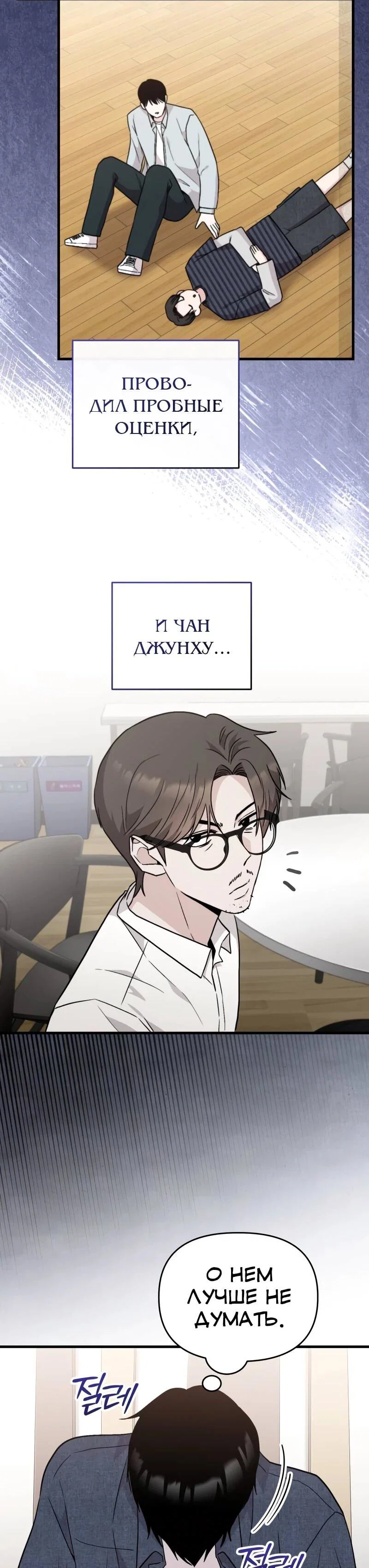 Манга Менеджер Ким ненавидит айдолов - Глава 15 Страница 37