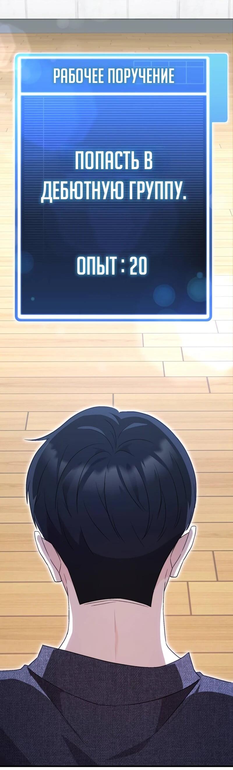 Манга Менеджер Ким ненавидит айдолов - Глава 15 Страница 40