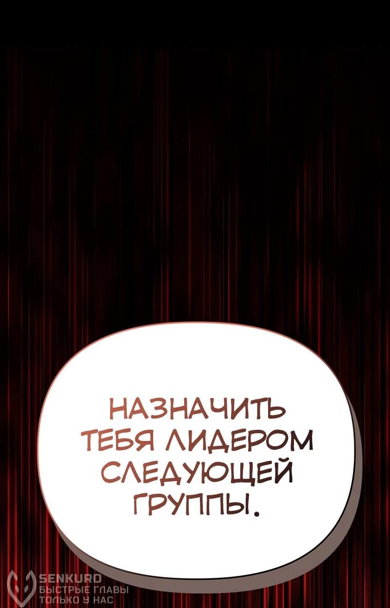 Манга Менеджер Ким ненавидит айдолов - Глава 15 Страница 86