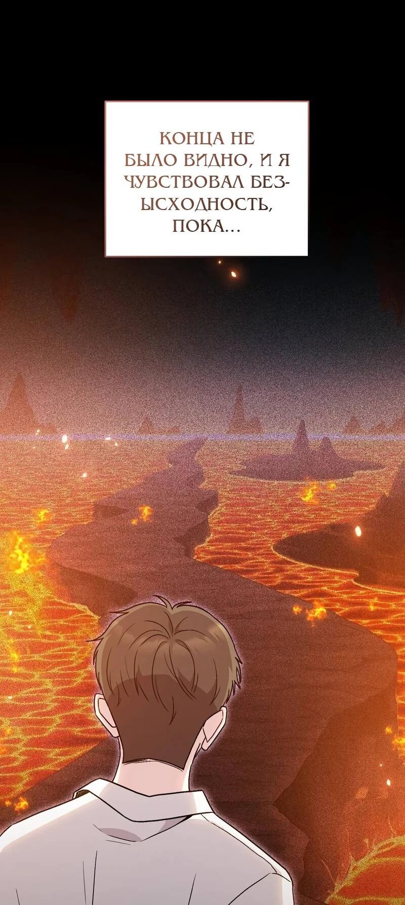 Манга Менеджер Ким ненавидит айдолов - Глава 14 Страница 62