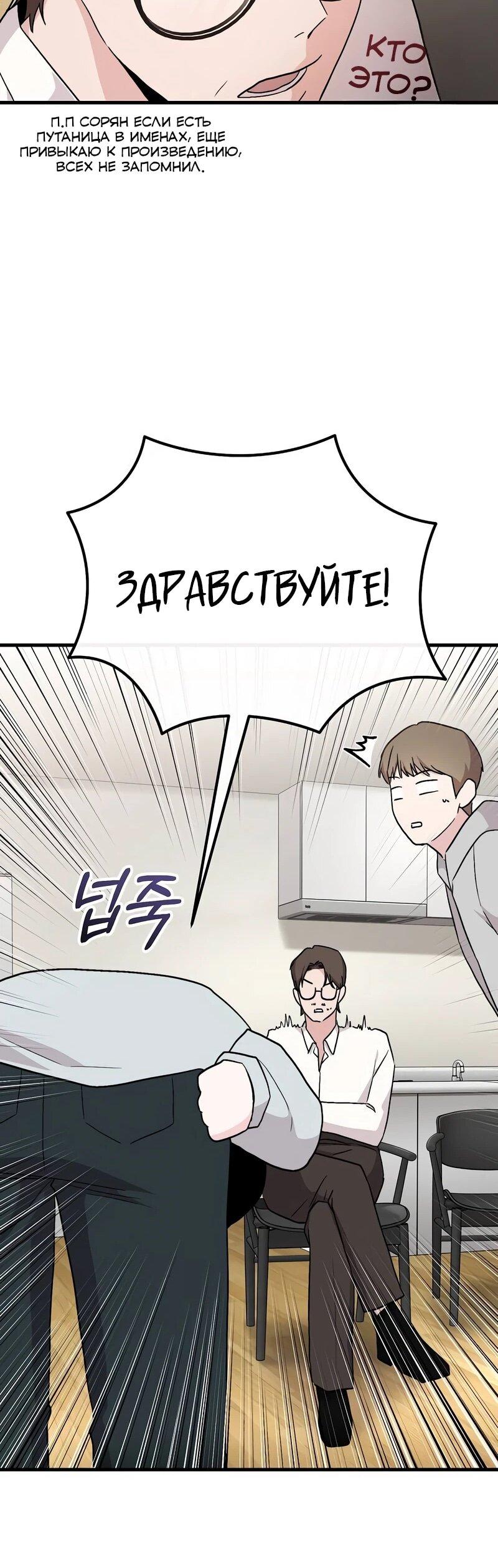 Манга Менеджер Ким ненавидит айдолов - Глава 14 Страница 6