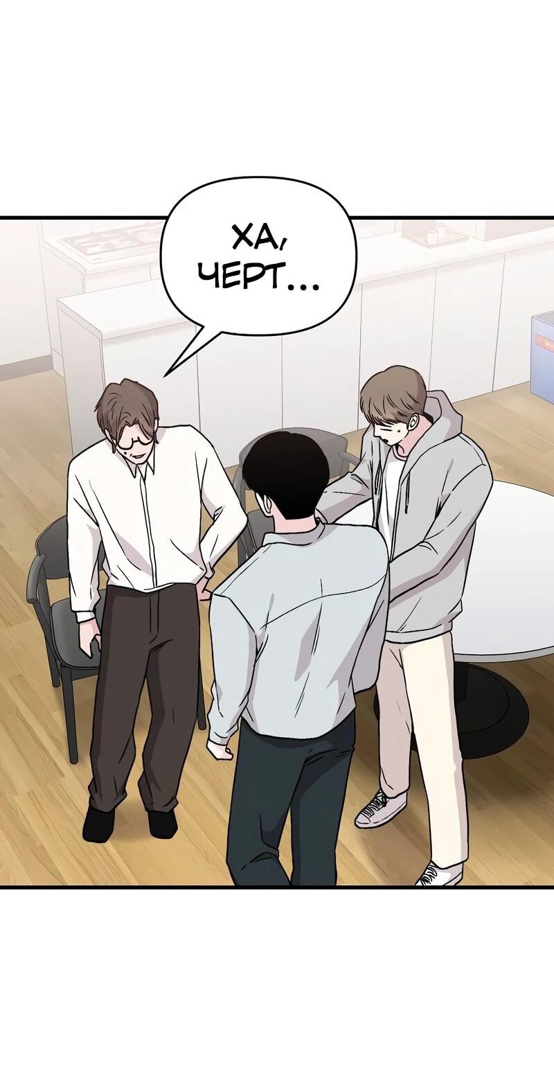 Манга Менеджер Ким ненавидит айдолов - Глава 14 Страница 43