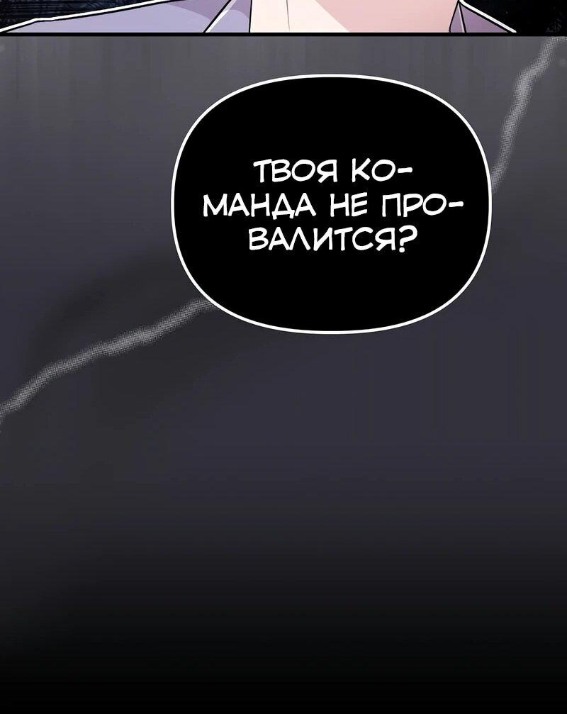 Манга Менеджер Ким ненавидит айдолов - Глава 14 Страница 56