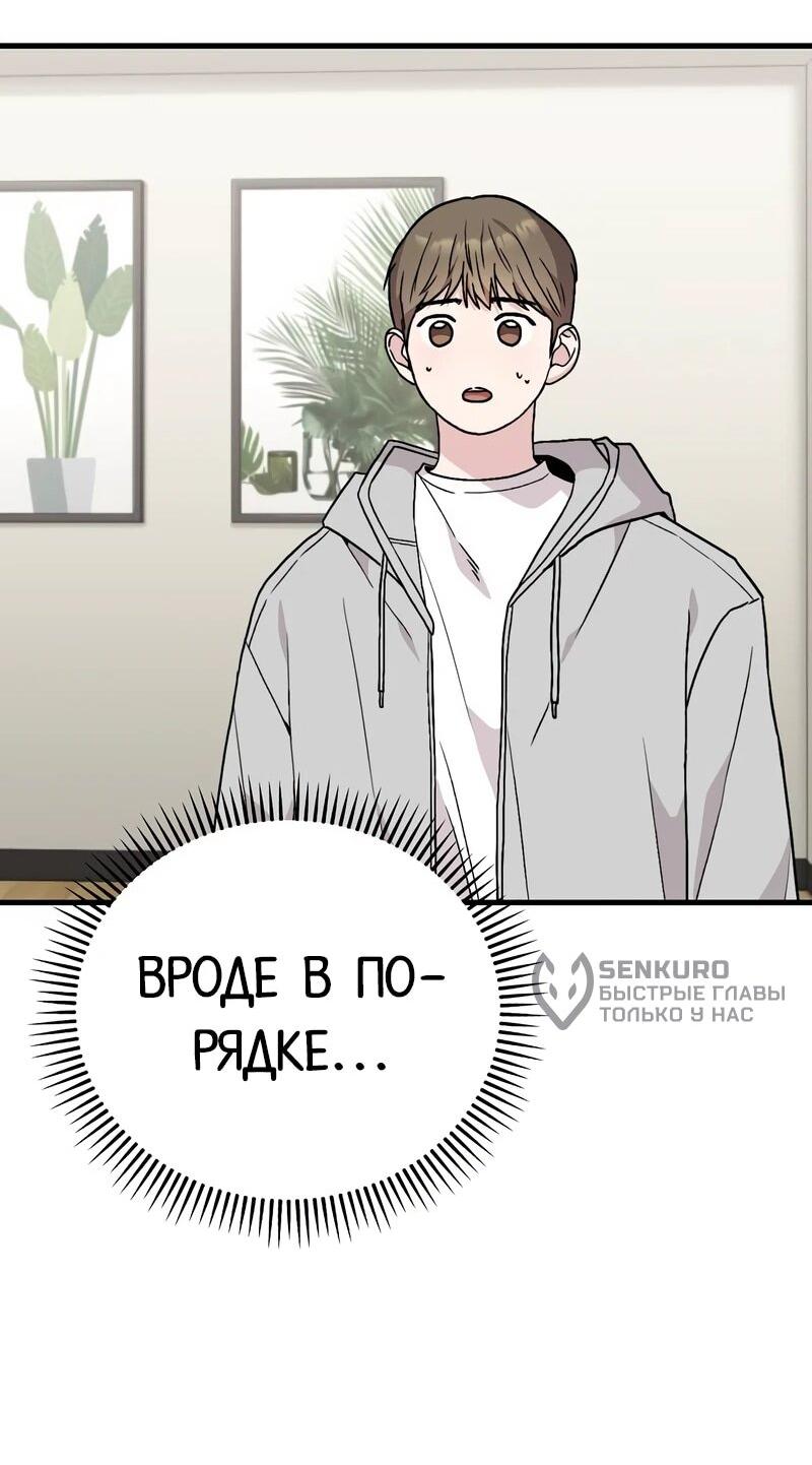 Манга Менеджер Ким ненавидит айдолов - Глава 14 Страница 9