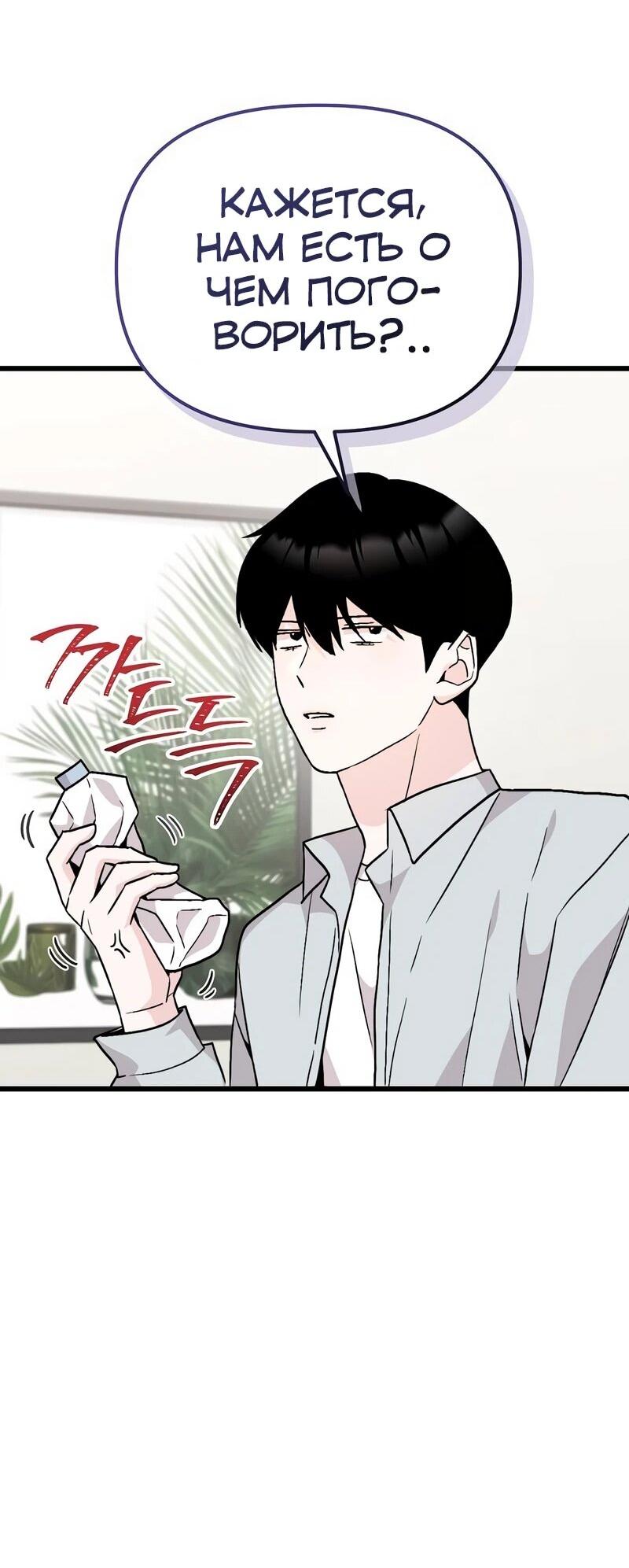 Манга Менеджер Ким ненавидит айдолов - Глава 14 Страница 48