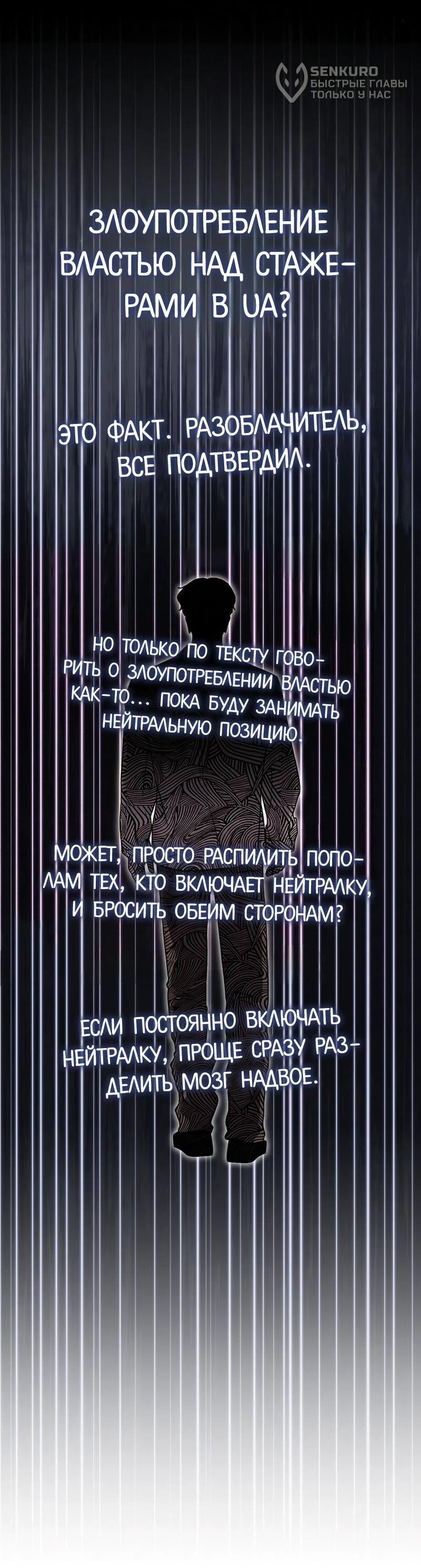 Манга Менеджер Ким ненавидит айдолов - Глава 14 Страница 42