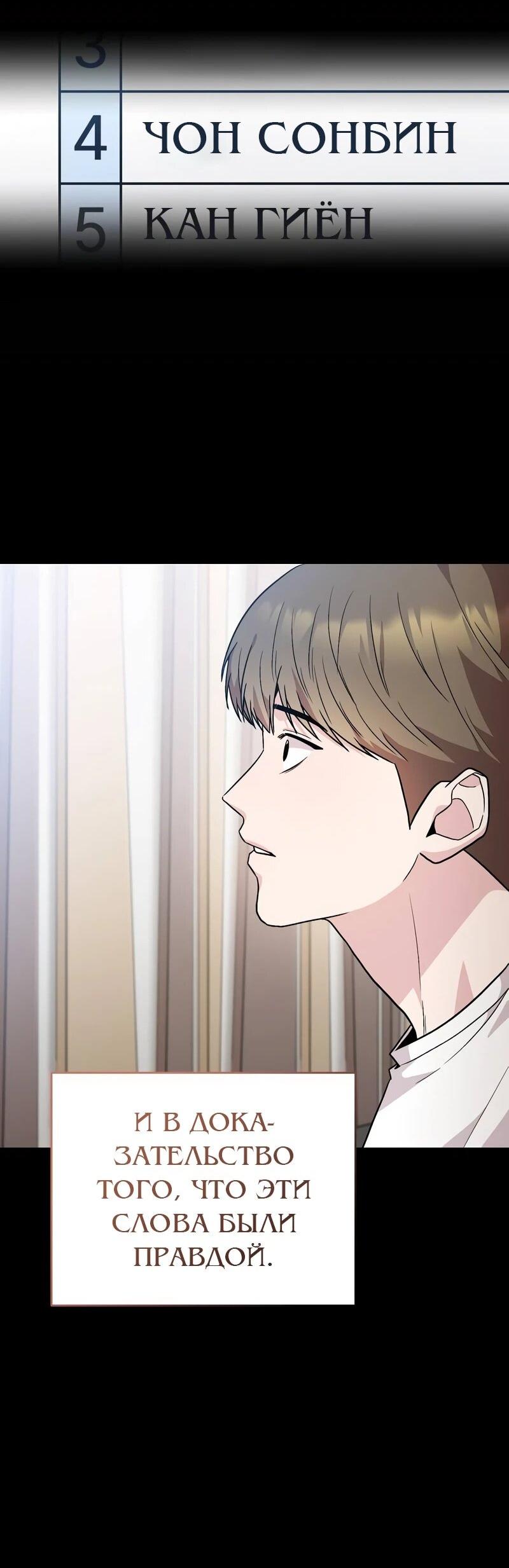 Манга Менеджер Ким ненавидит айдолов - Глава 14 Страница 57