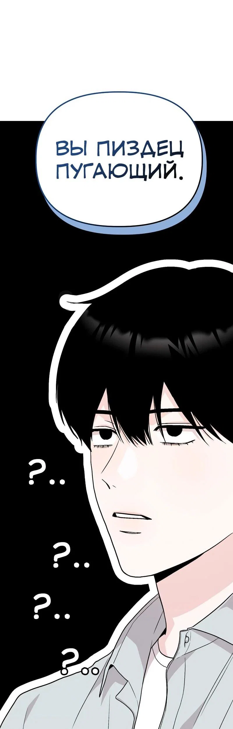 Манга Менеджер Ким ненавидит айдолов - Глава 14 Страница 101