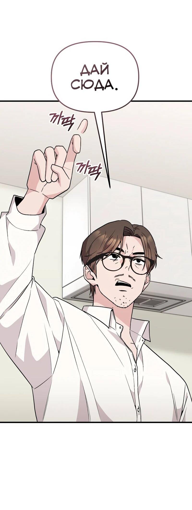 Манга Менеджер Ким ненавидит айдолов - Глава 14 Страница 15
