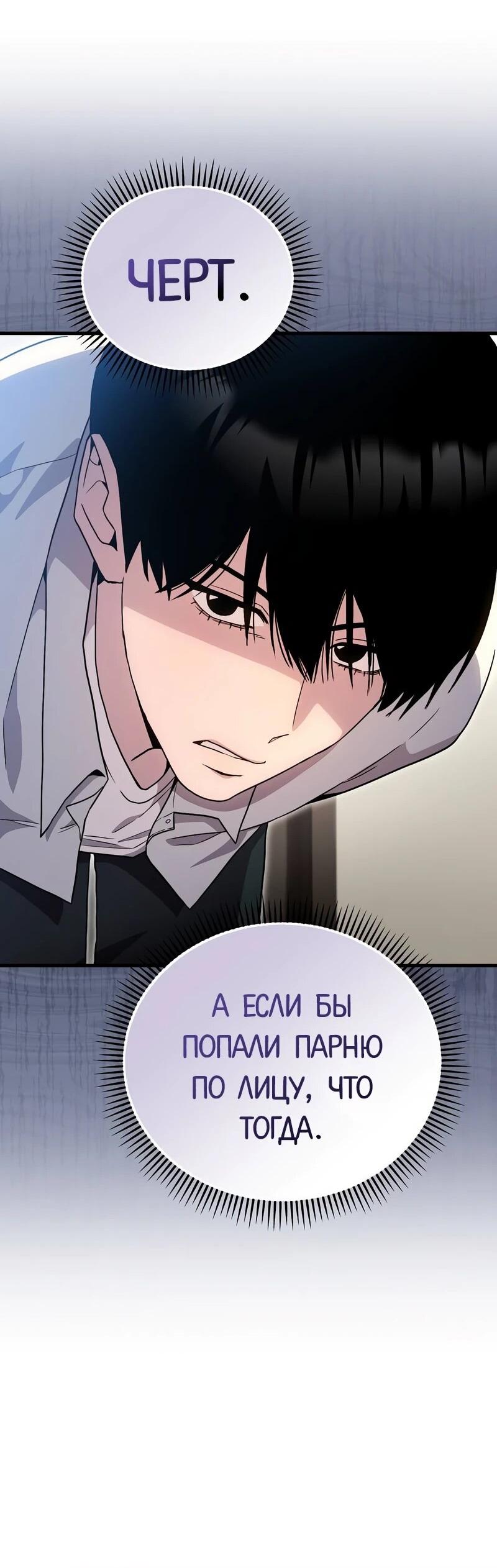 Манга Менеджер Ким ненавидит айдолов - Глава 14 Страница 11