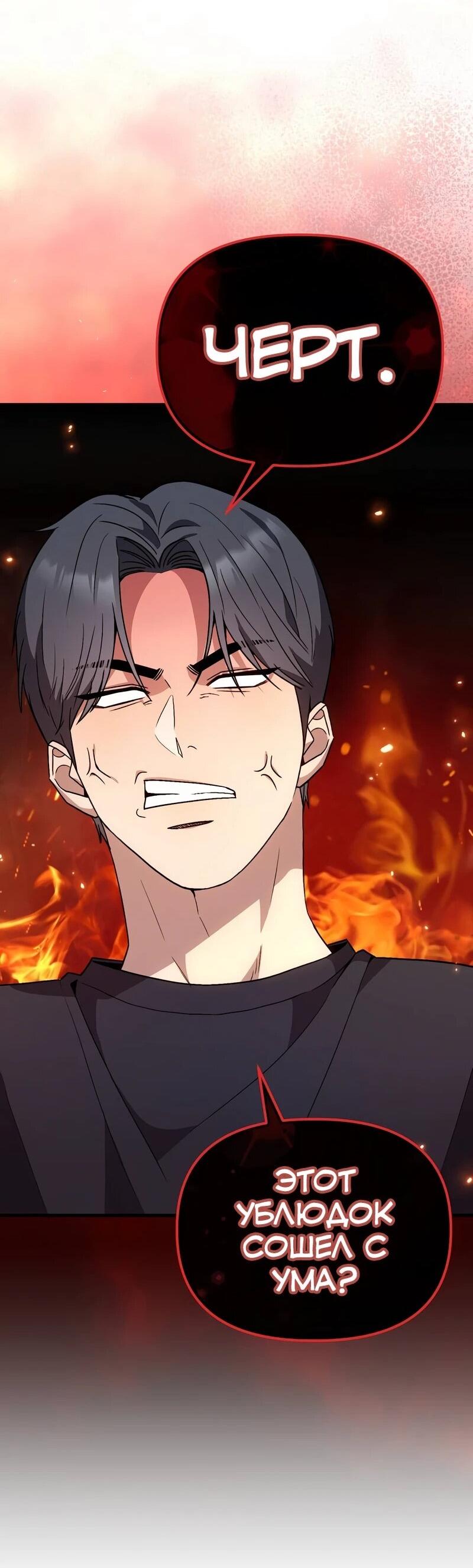 Манга Менеджер Ким ненавидит айдолов - Глава 14 Страница 67