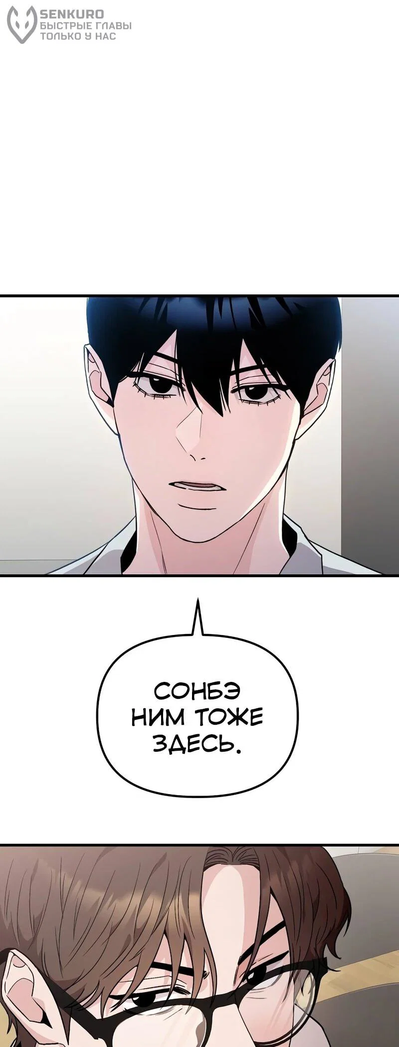 Манга Менеджер Ким ненавидит айдолов - Глава 14 Страница 5