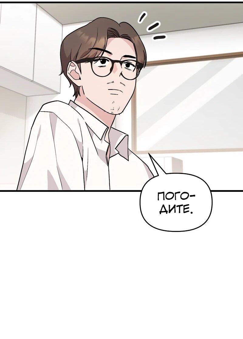 Манга Менеджер Ким ненавидит айдолов - Глава 14 Страница 12