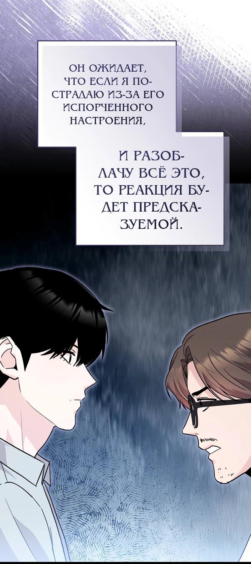 Манга Менеджер Ким ненавидит айдолов - Глава 14 Страница 41