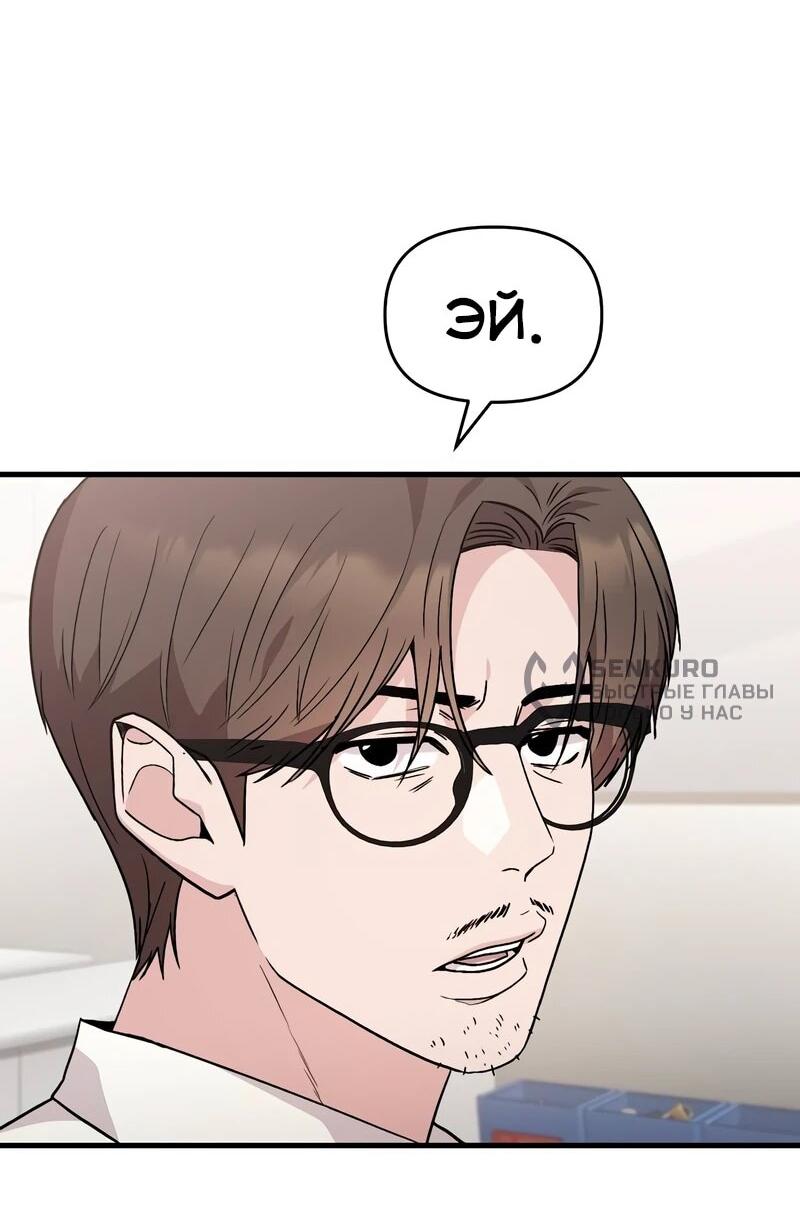 Манга Менеджер Ким ненавидит айдолов - Глава 14 Страница 19