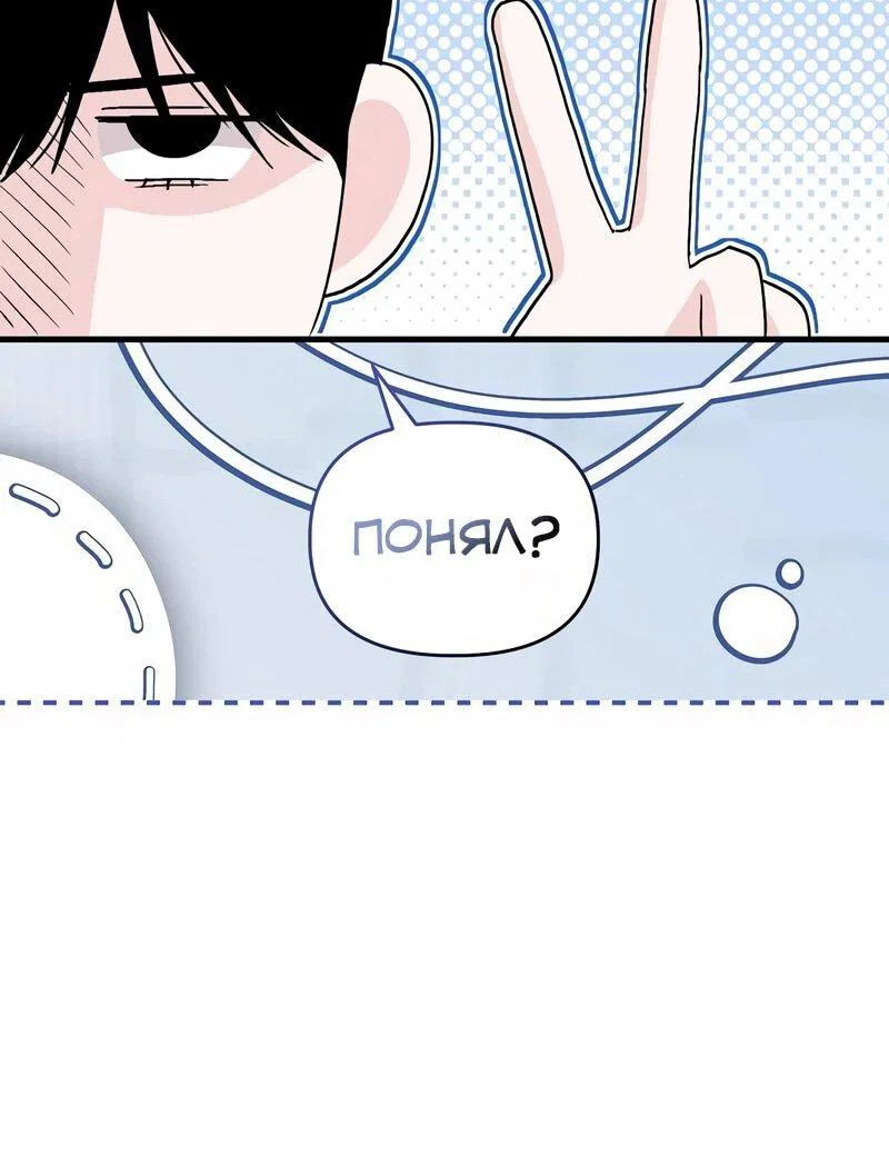 Манга Менеджер Ким ненавидит айдолов - Глава 14 Страница 79