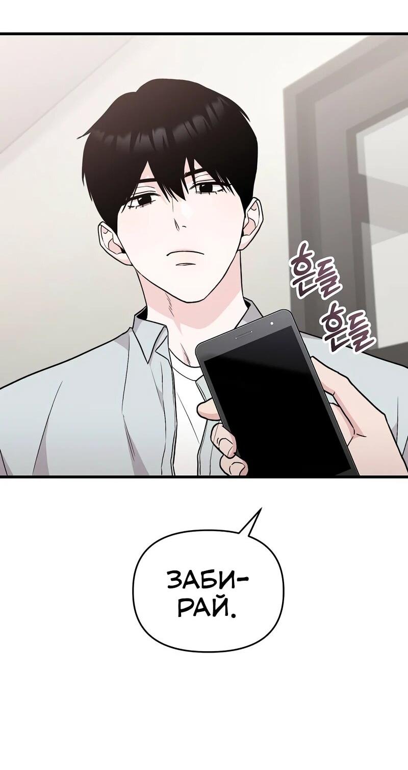 Манга Менеджер Ким ненавидит айдолов - Глава 14 Страница 20