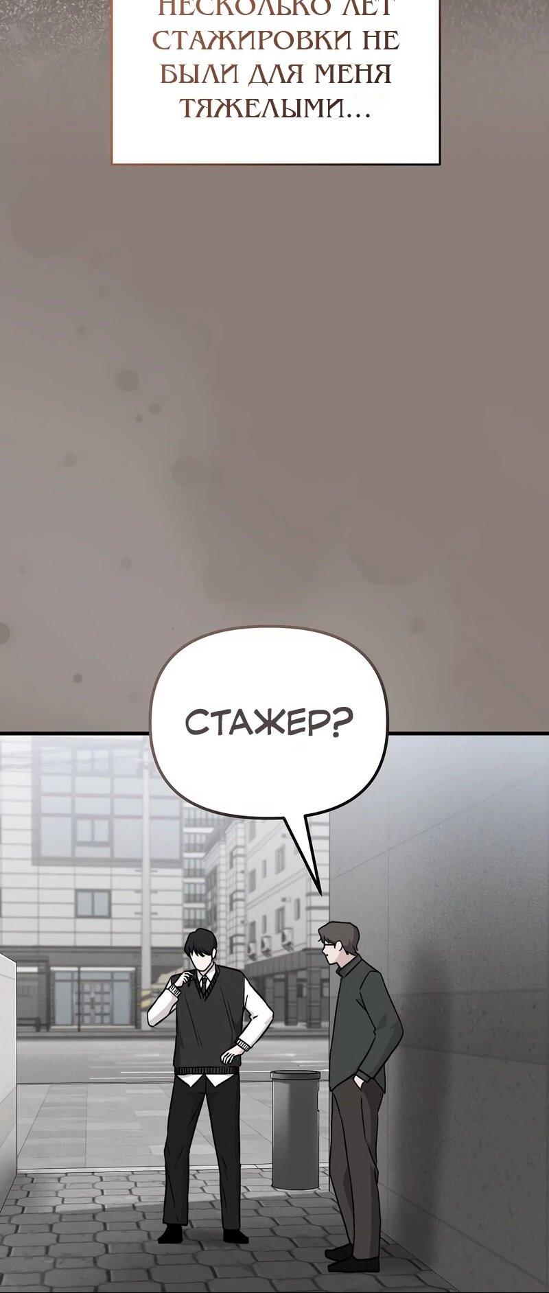 Манга Менеджер Ким ненавидит айдолов - Глава 14 Страница 51