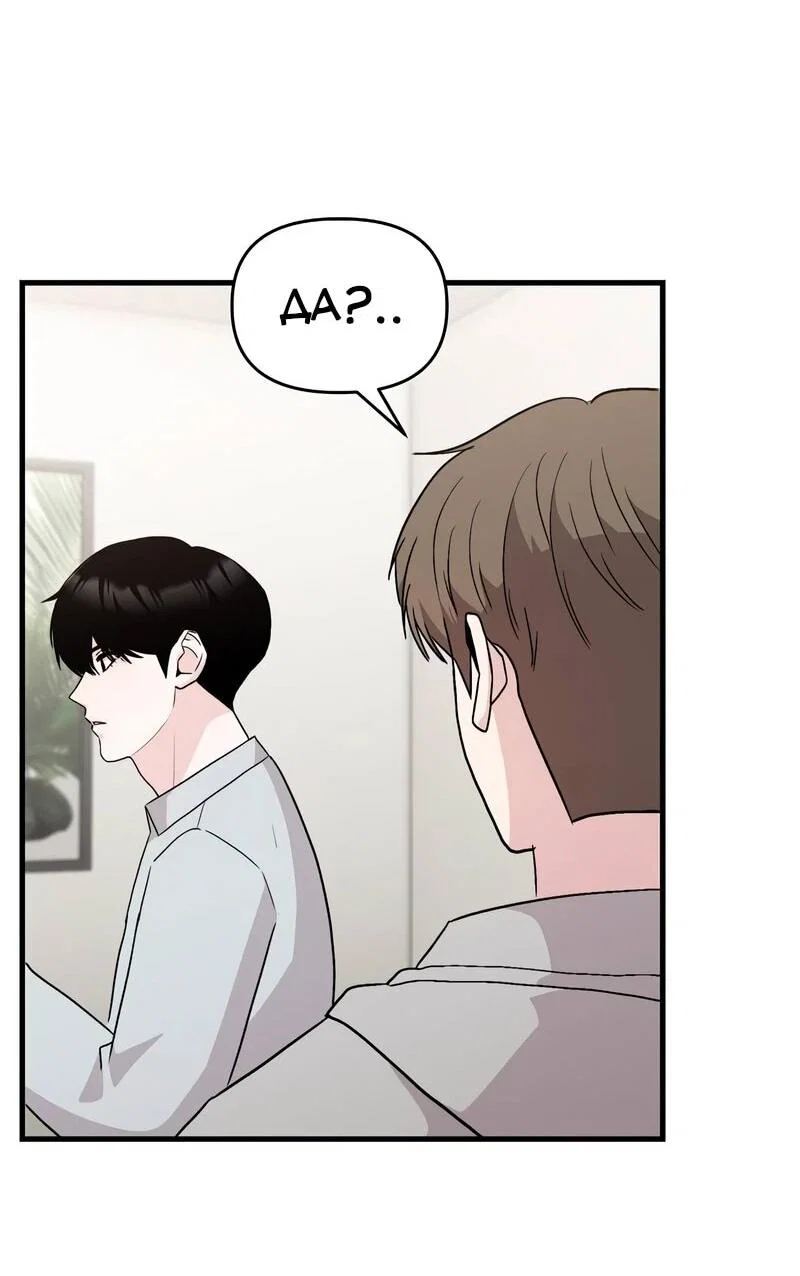 Манга Менеджер Ким ненавидит айдолов - Глава 14 Страница 47