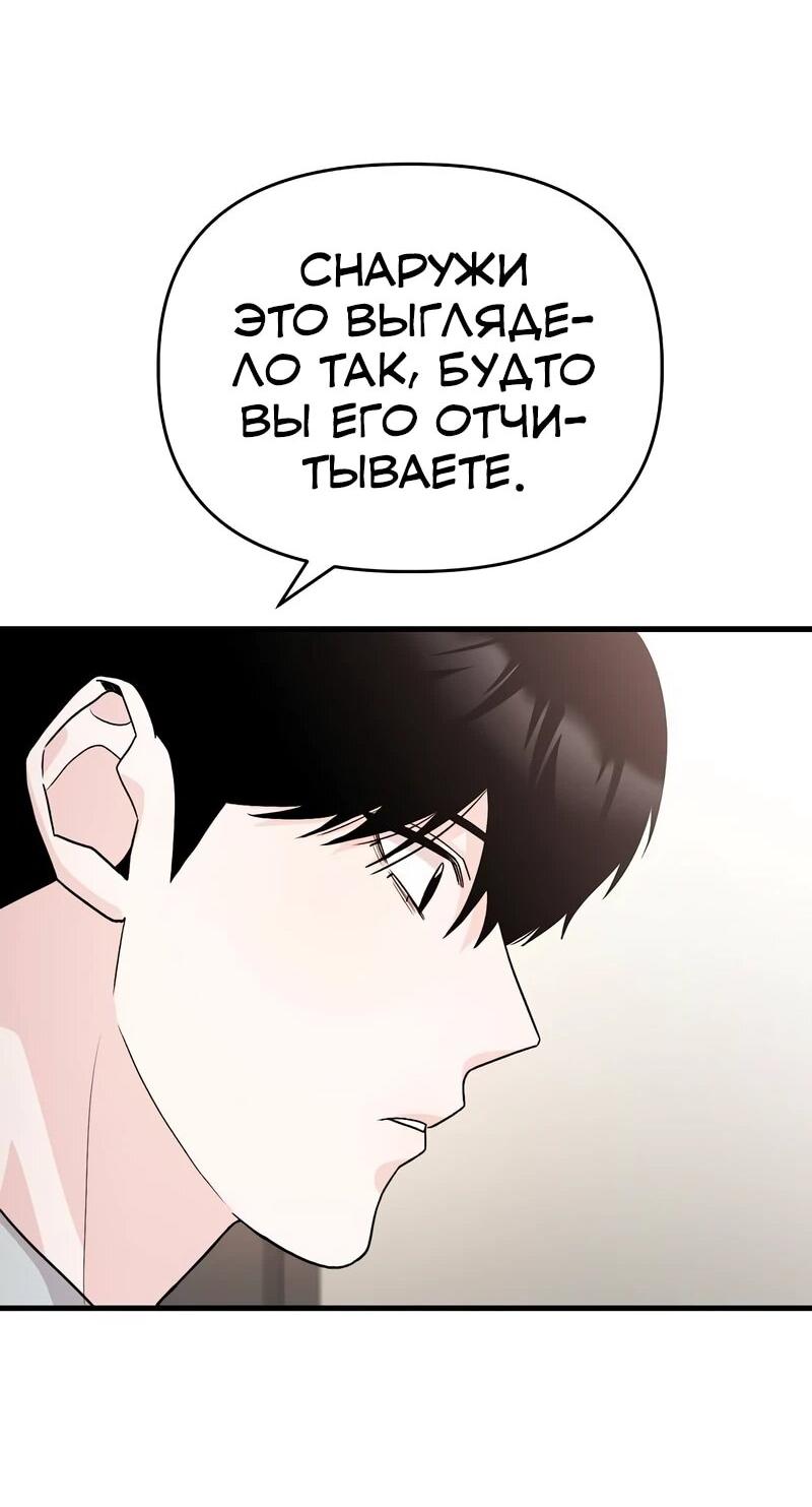 Манга Менеджер Ким ненавидит айдолов - Глава 14 Страница 27