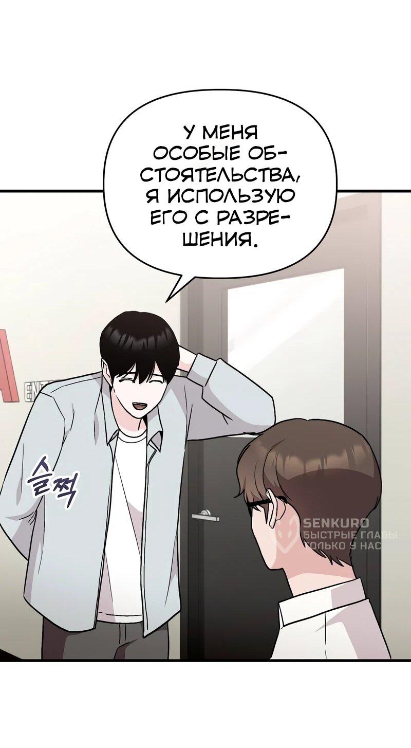 Манга Менеджер Ким ненавидит айдолов - Глава 14 Страница 14