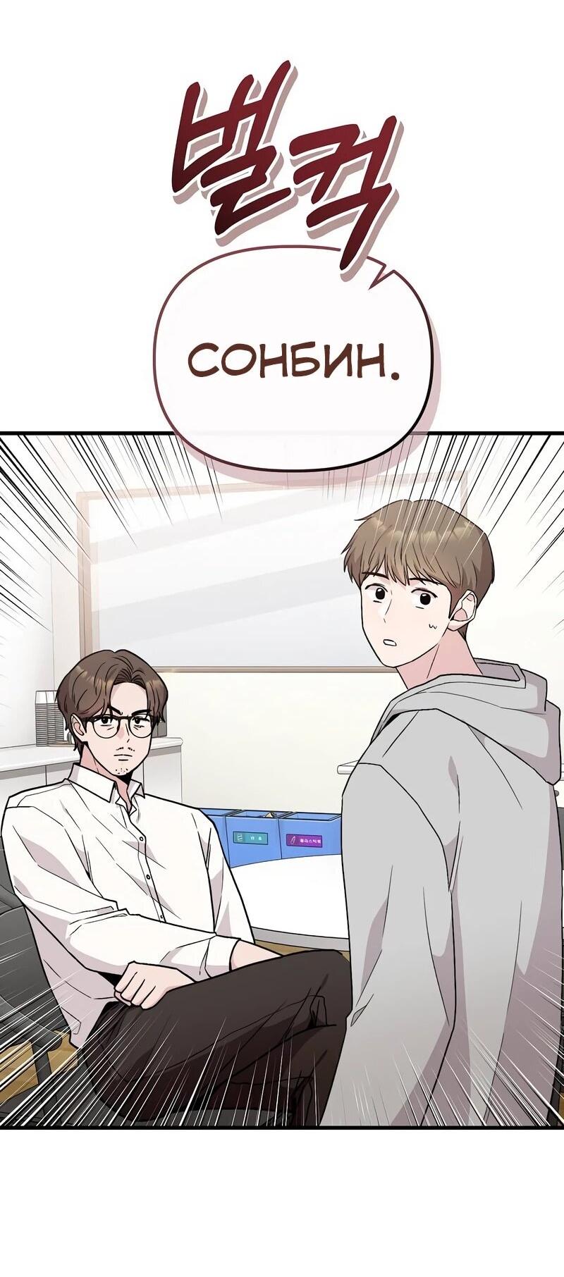 Манга Менеджер Ким ненавидит айдолов - Глава 14 Страница 3