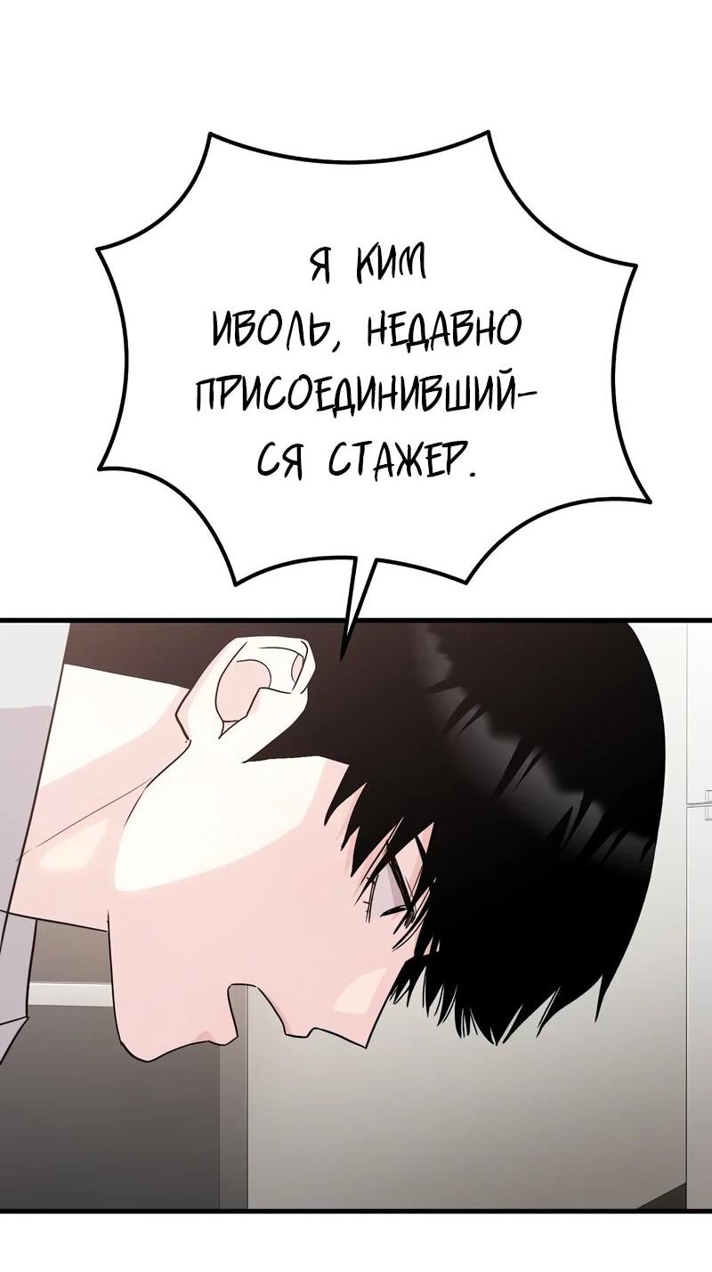 Манга Менеджер Ким ненавидит айдолов - Глава 14 Страница 7