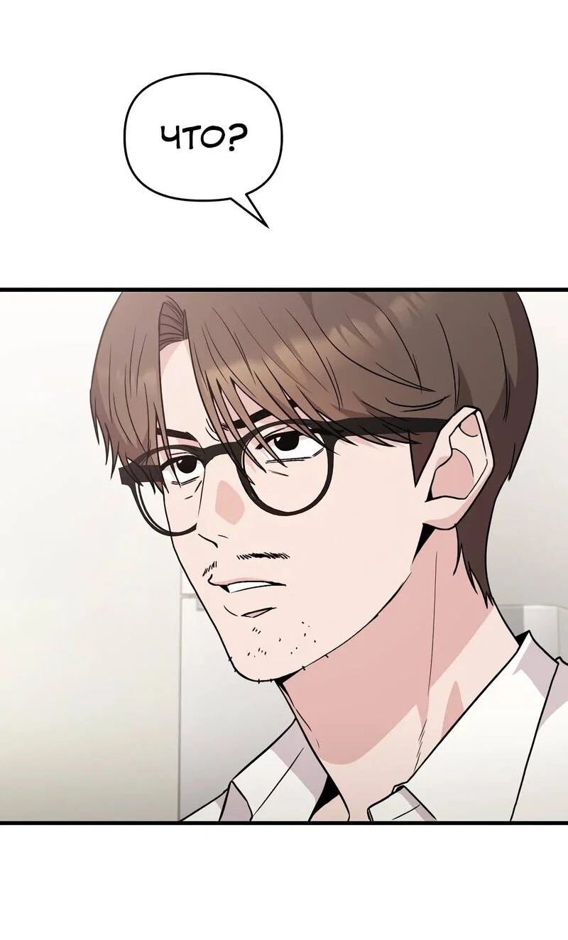Манга Менеджер Ким ненавидит айдолов - Глава 14 Страница 26