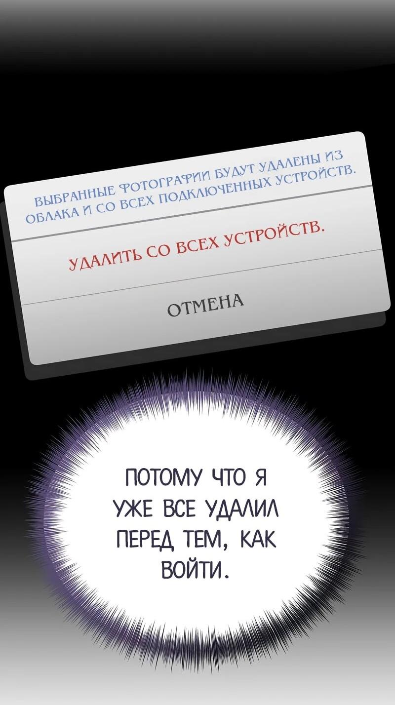 Манга Менеджер Ким ненавидит айдолов - Глава 14 Страница 22
