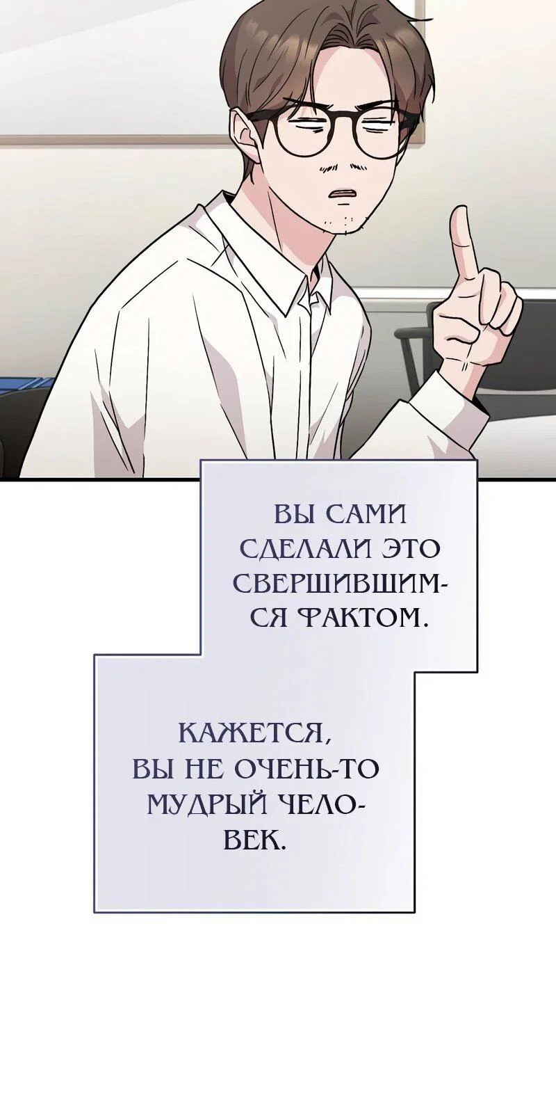 Манга Менеджер Ким ненавидит айдолов - Глава 14 Страница 31