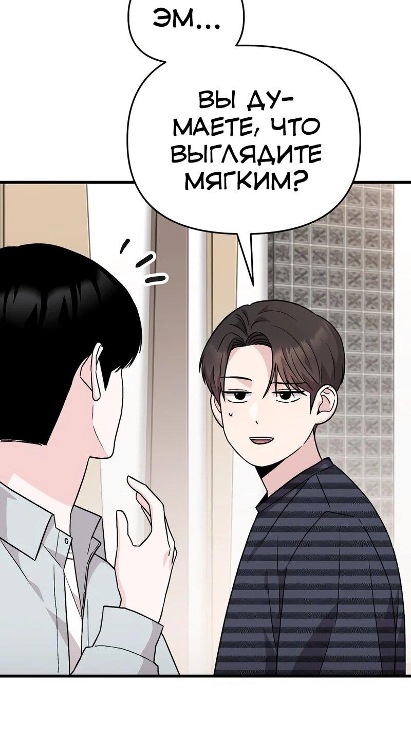 Манга Менеджер Ким ненавидит айдолов - Глава 14 Страница 96