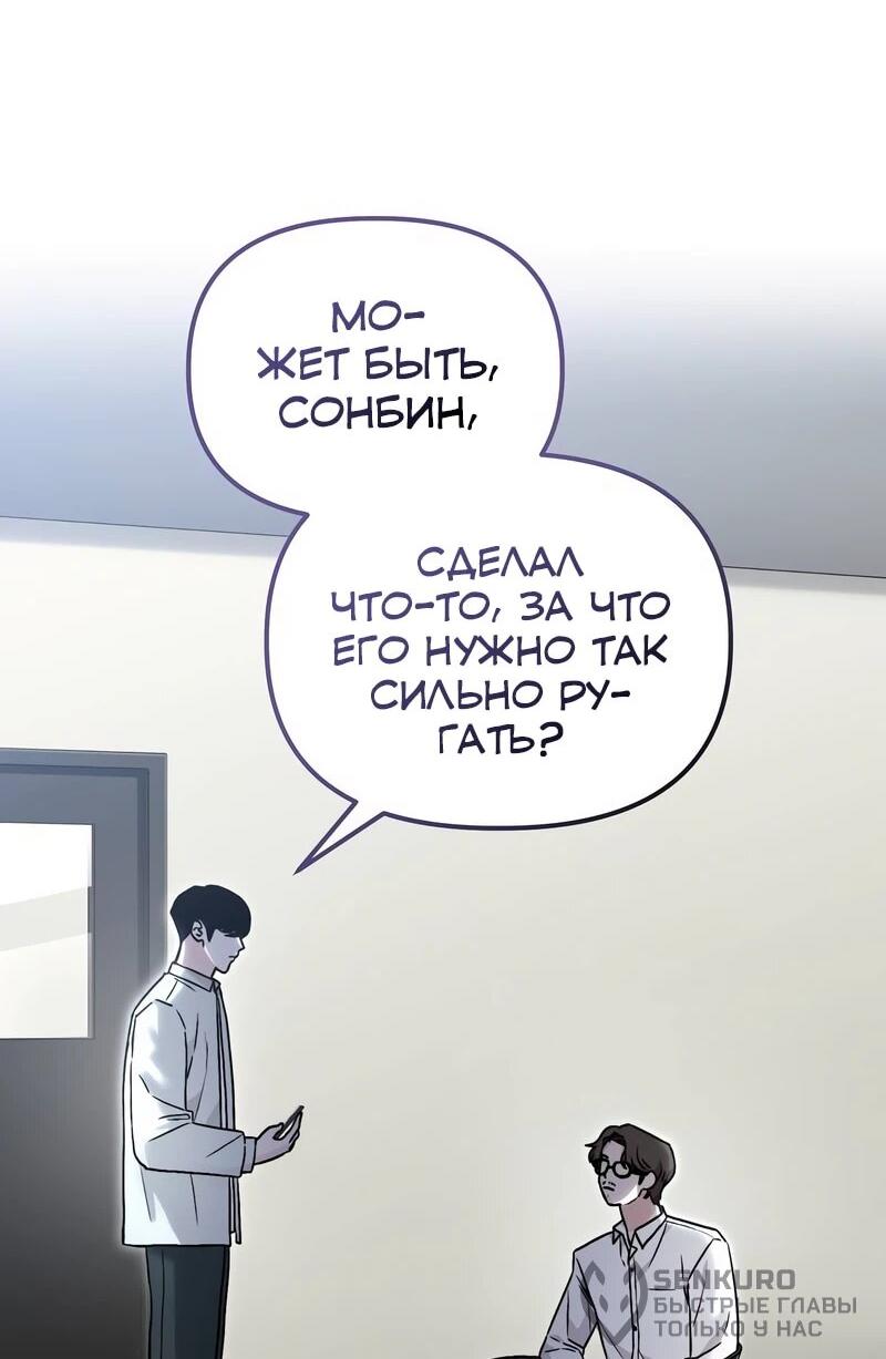 Манга Менеджер Ким ненавидит айдолов - Глава 14 Страница 24