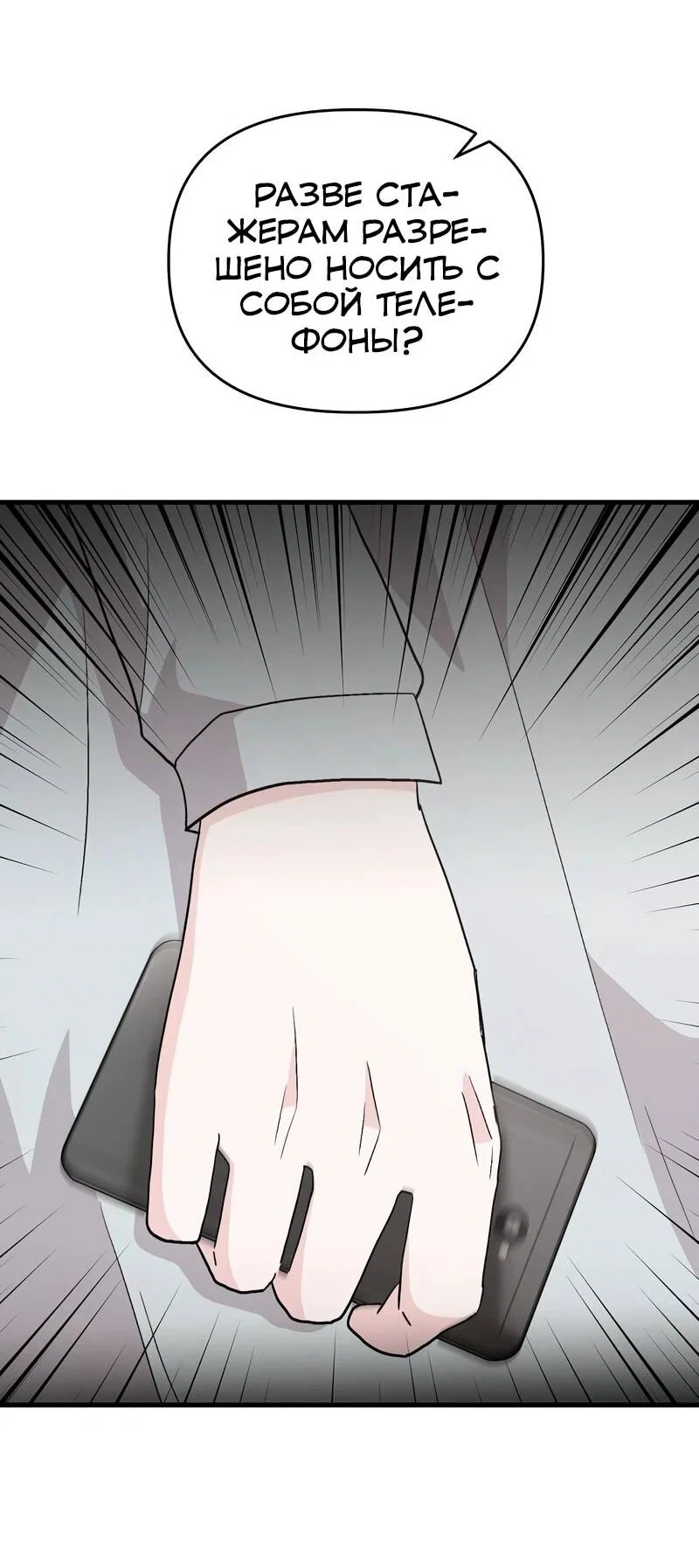 Манга Менеджер Ким ненавидит айдолов - Глава 14 Страница 13