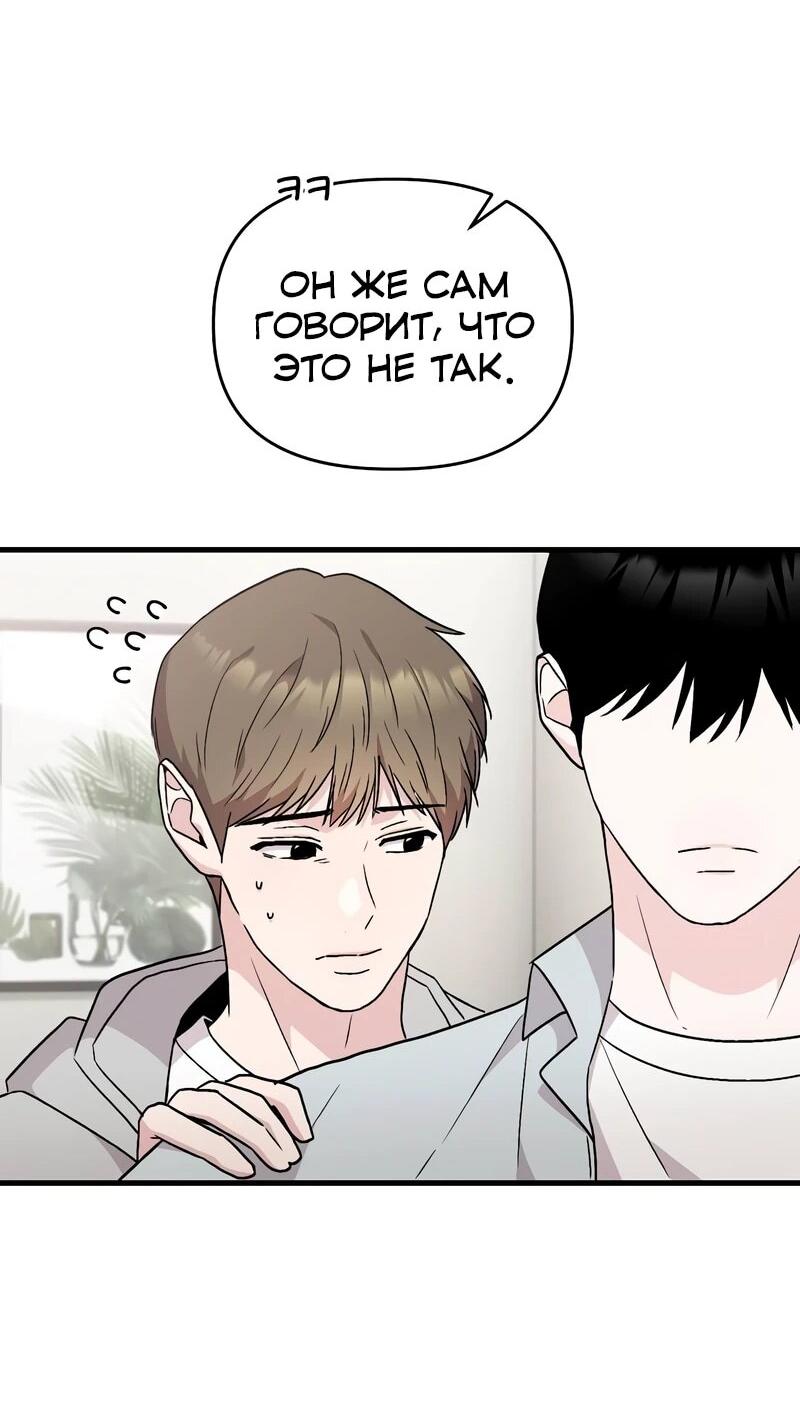 Манга Менеджер Ким ненавидит айдолов - Глава 14 Страница 29