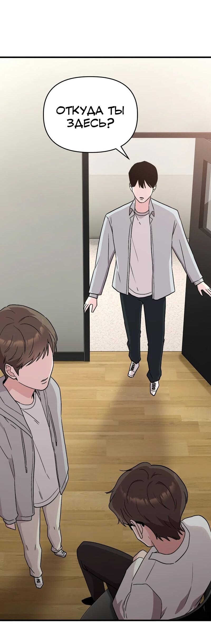 Манга Менеджер Ким ненавидит айдолов - Глава 14 Страница 4