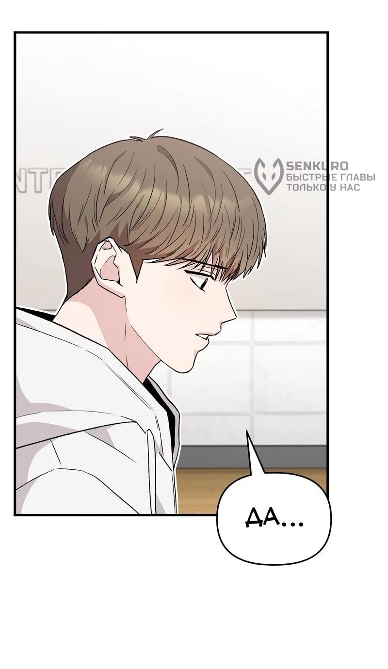 Манга Менеджер Ким ненавидит айдолов - Глава 14 Страница 77