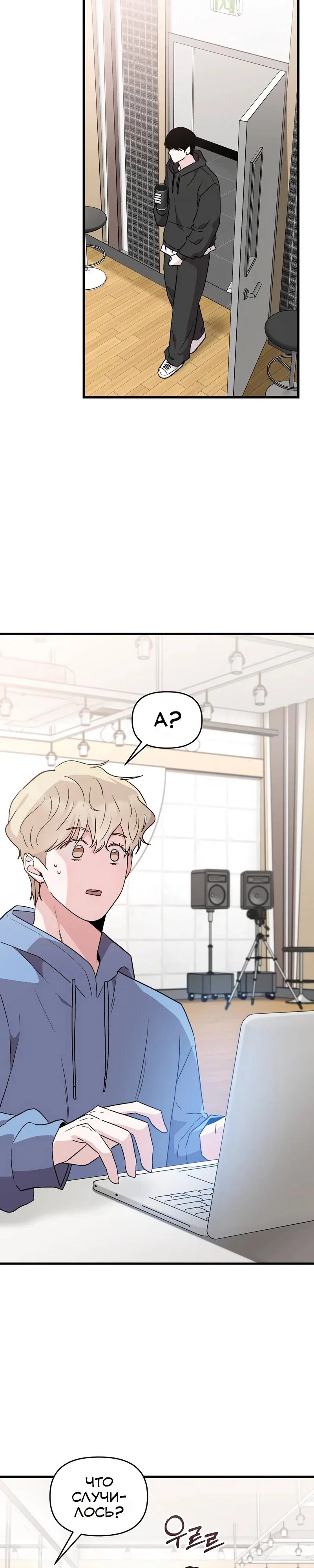 Манга Менеджер Ким ненавидит айдолов - Глава 17 Страница 47