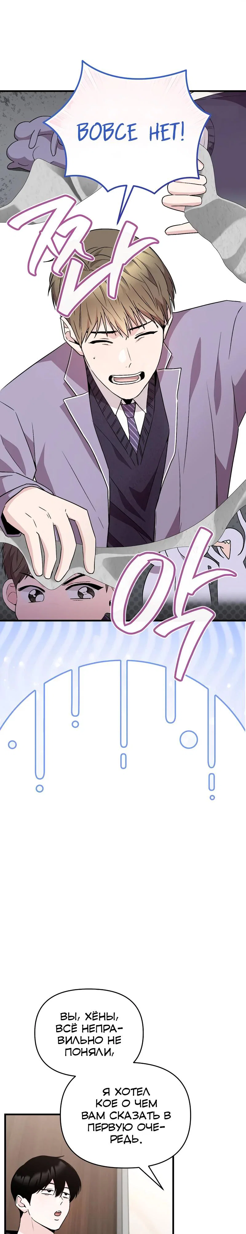 Манга Менеджер Ким ненавидит айдолов - Глава 17 Страница 7